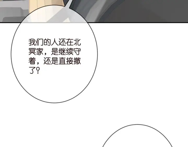 漫画《名门挚爱》第378 风雨欲来第20张图