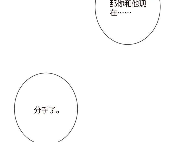 漫画《名门挚爱》第378 风雨欲来第32张图