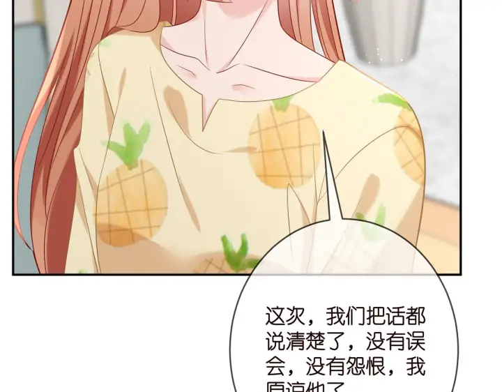 漫画《名门挚爱》第378 风雨欲来第34张图