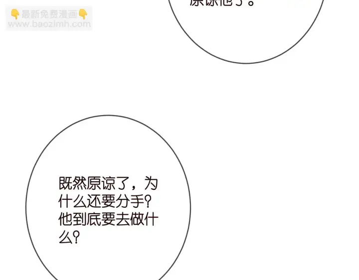 漫画《名门挚爱》第378 风雨欲来第35张图