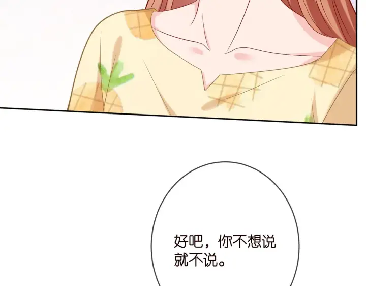 漫画《名门挚爱》第378 风雨欲来第39张图