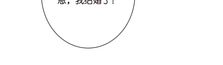 漫画《名门挚爱》第378 风雨欲来第42张图