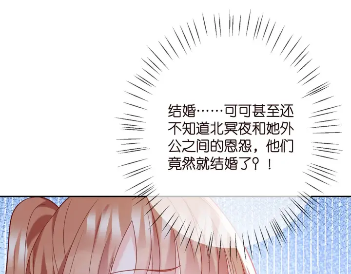 漫画《名门挚爱》第378 风雨欲来第43张图