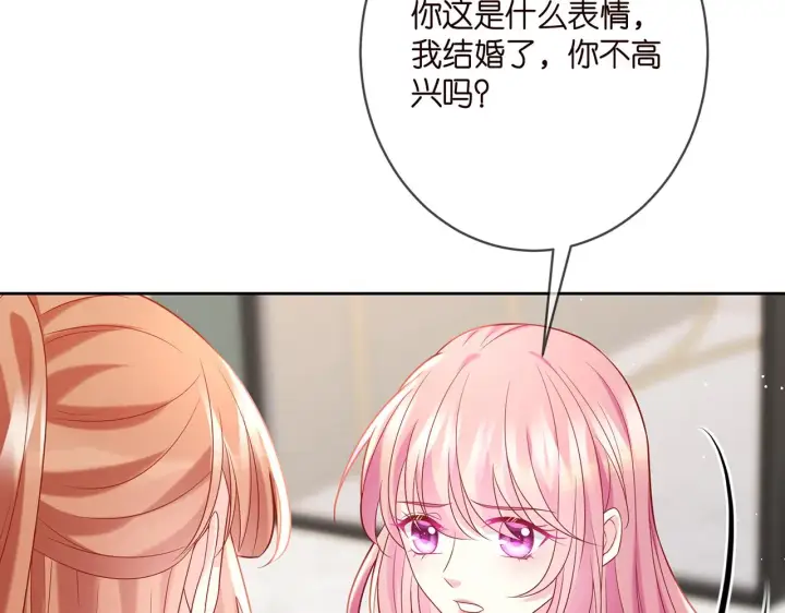 漫画《名门挚爱》第378 风雨欲来第45张图