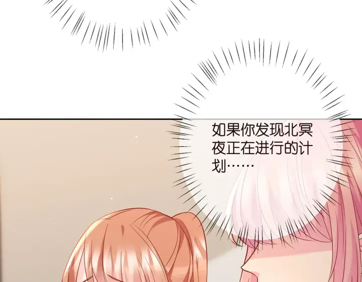 漫画《名门挚爱》第378 风雨欲来第53张图