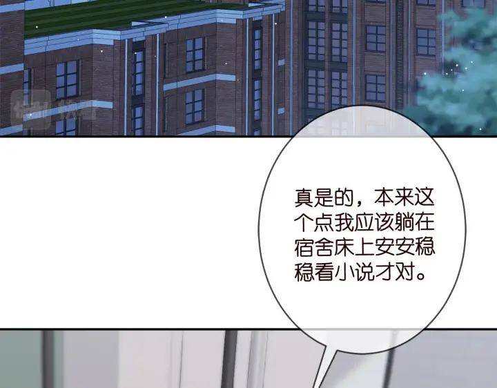 漫画《名门挚爱》第378 风雨欲来第61张图