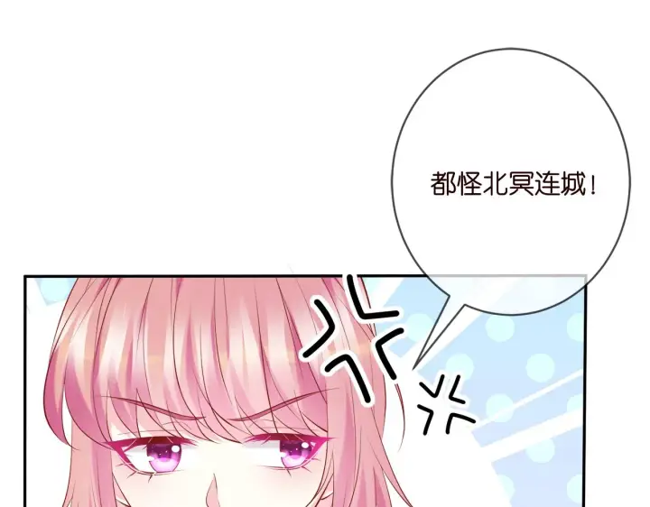 漫画《名门挚爱》第378 风雨欲来第64张图