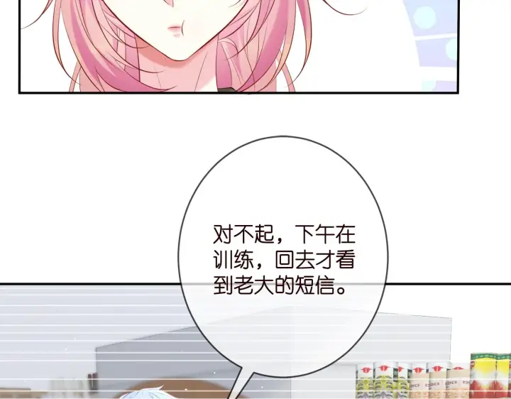 漫画《名门挚爱》第378 风雨欲来第65张图
