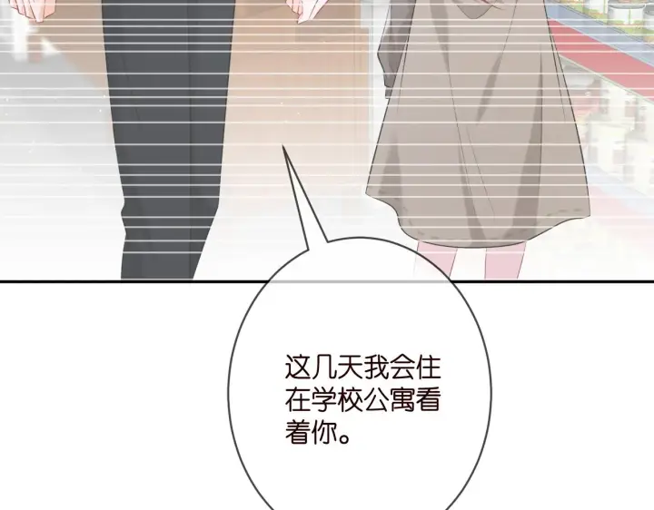 漫画《名门挚爱》第378 风雨欲来第67张图