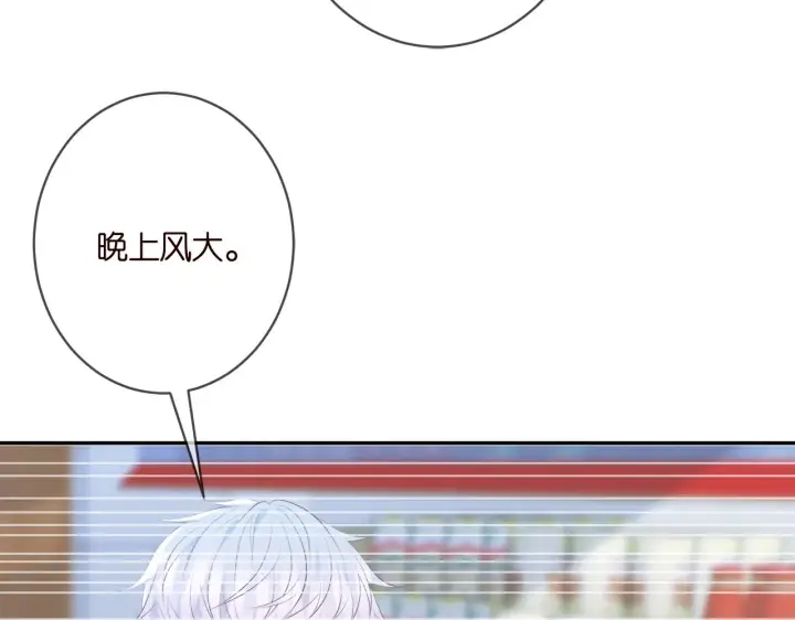 漫画《名门挚爱》第378 风雨欲来第68张图