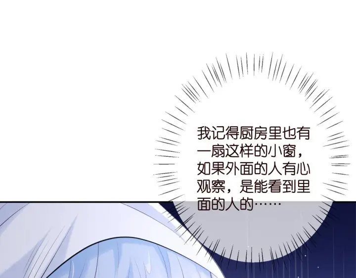 漫画《名门挚爱》第378 风雨欲来第79张图