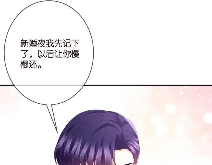 漫画《名门挚爱》第378 风雨欲来第9张图