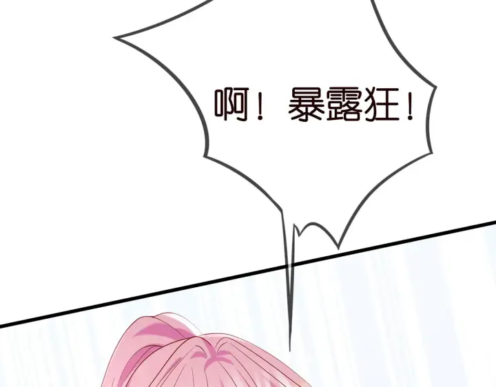 漫画《名门挚爱》第378 风雨欲来第98张图