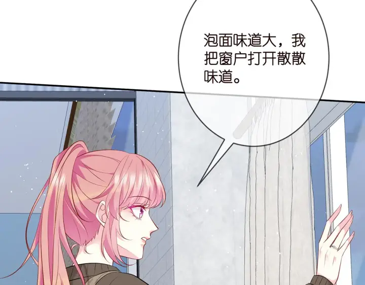 漫画《名门挚爱》第379 20亿，买她的命第19张图