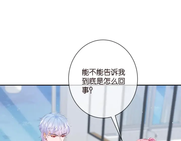 漫画《名门挚爱》第379 20亿，买她的命第24张图
