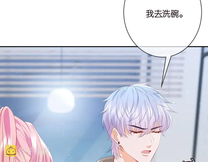漫画《名门挚爱》第379 20亿，买她的命第27张图