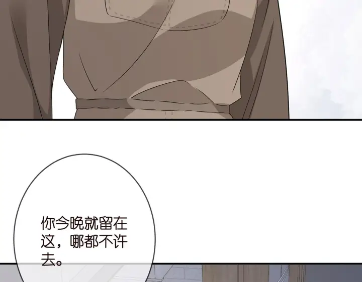 漫画《名门挚爱》第379 20亿，买她的命第32张图