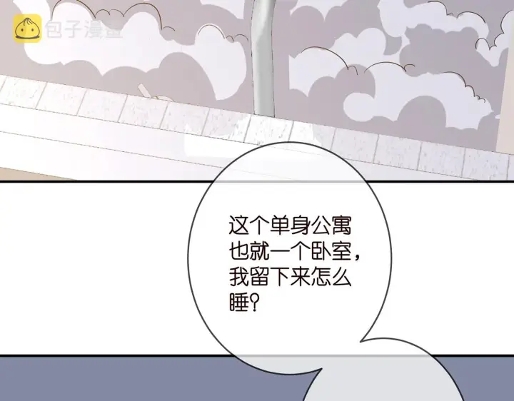 漫画《名门挚爱》第379 20亿，买她的命第35张图
