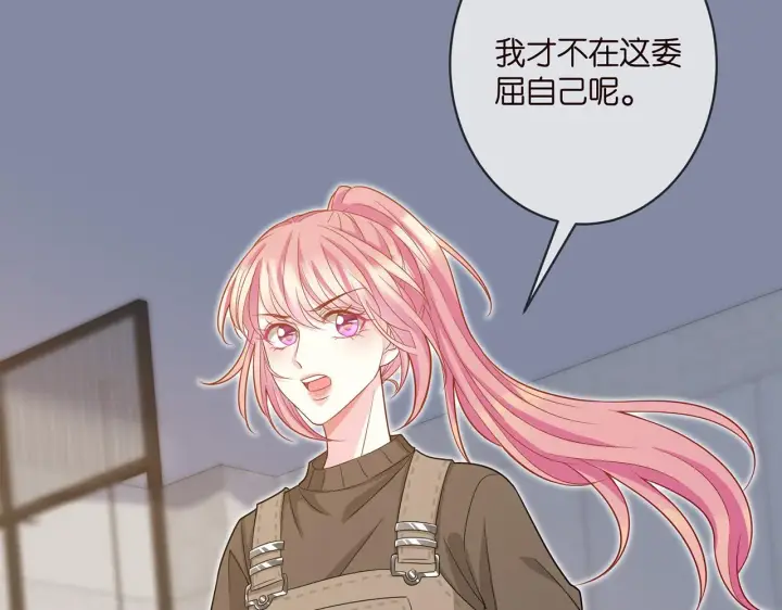 漫画《名门挚爱》第379 20亿，买她的命第36张图