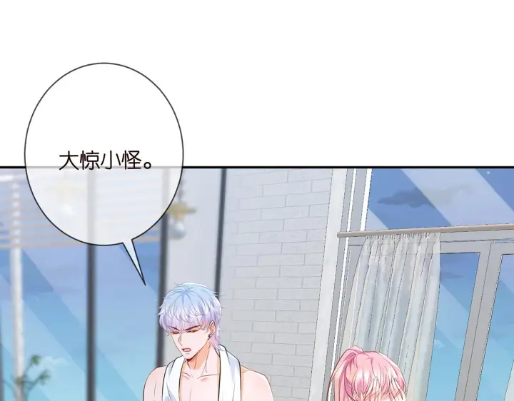 漫画《名门挚爱》第379 20亿，买她的命第4张图