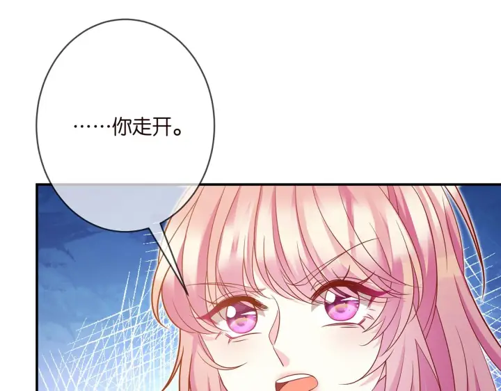 漫画《名门挚爱》第379 20亿，买她的命第44张图