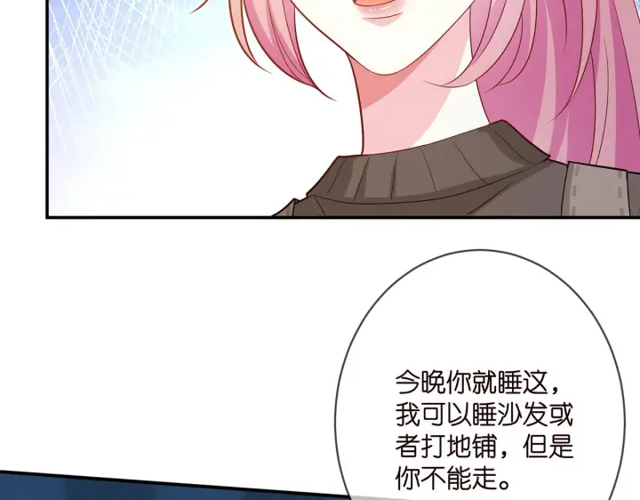 漫画《名门挚爱》第379 20亿，买她的命第45张图