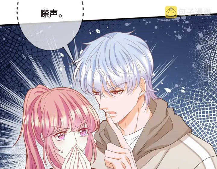 漫画《名门挚爱》第379 20亿，买她的命第51张图