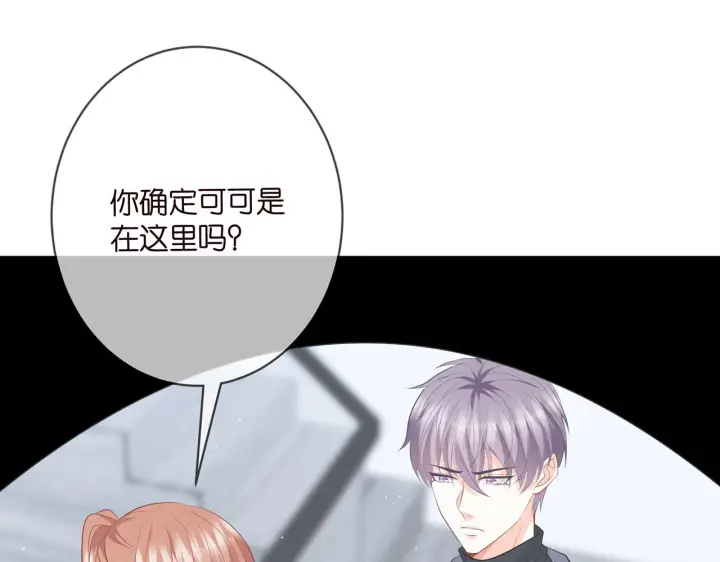 漫画《名门挚爱》第379 20亿，买她的命第56张图