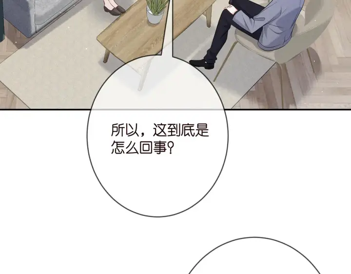 漫画《名门挚爱》第379 20亿，买她的命第62张图