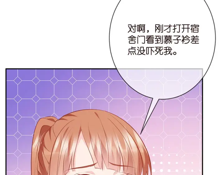 漫画《名门挚爱》第379 20亿，买她的命第63张图