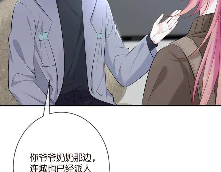 漫画《名门挚爱》第379 20亿，买她的命第78张图