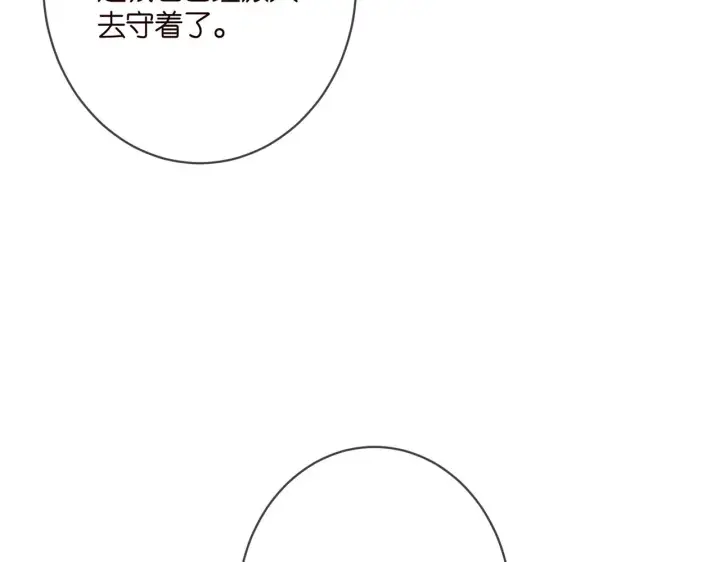 漫画《名门挚爱》第379 20亿，买她的命第79张图