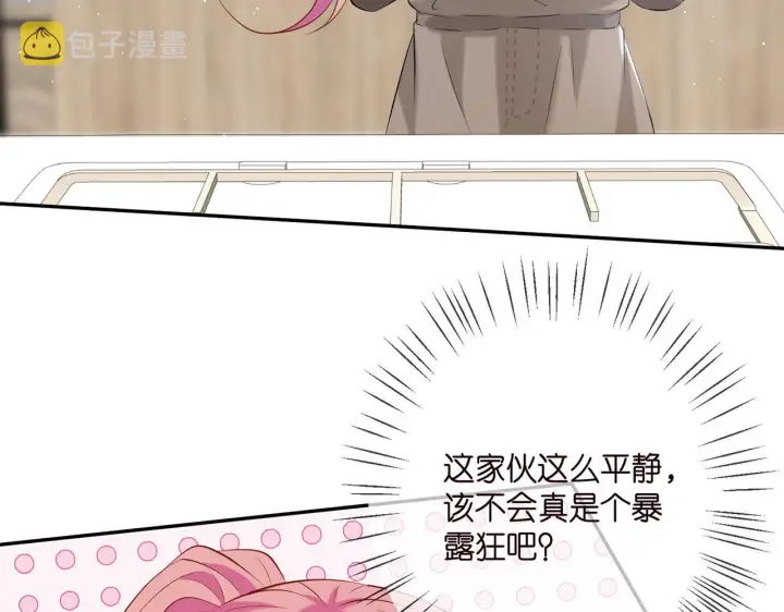 漫画《名门挚爱》第379 20亿，买她的命第8张图