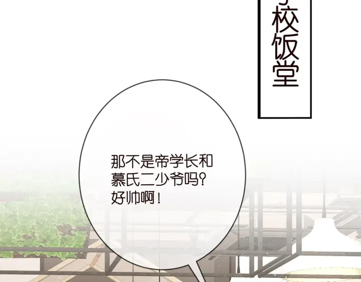漫画《名门挚爱》第379 20亿，买她的命第84张图