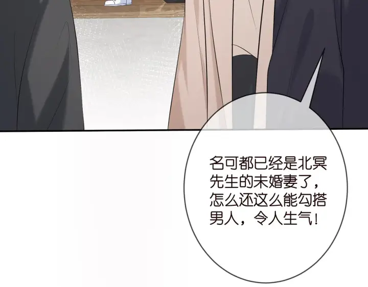 漫画《名门挚爱》第379 20亿，买她的命第86张图