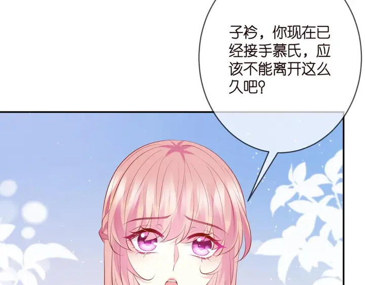 漫画《名门挚爱》第379 20亿，买她的命第89张图