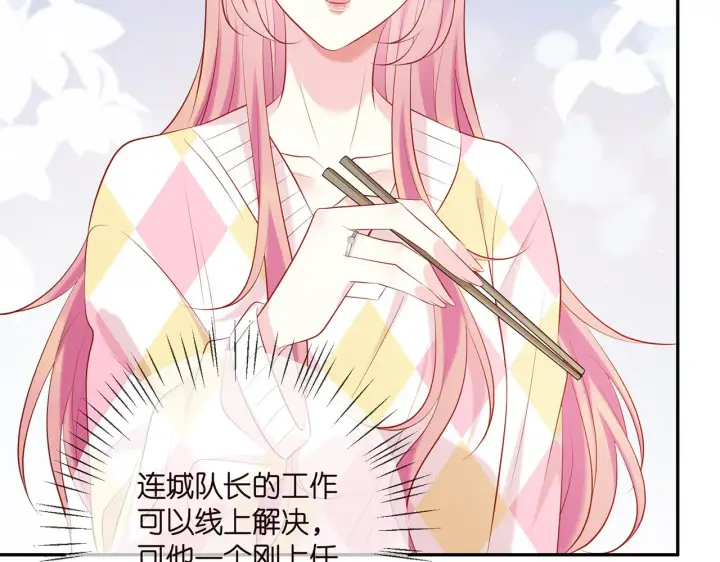 漫画《名门挚爱》第379 20亿，买她的命第90张图