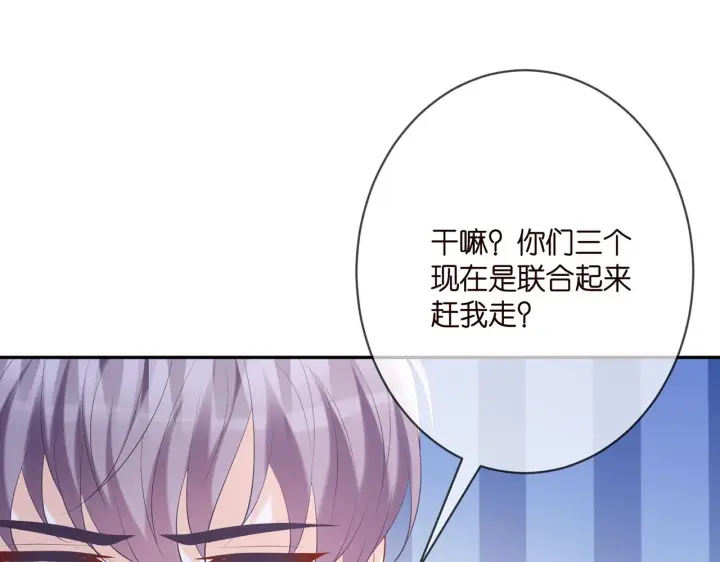 漫画《名门挚爱》第379 20亿，买她的命第94张图
