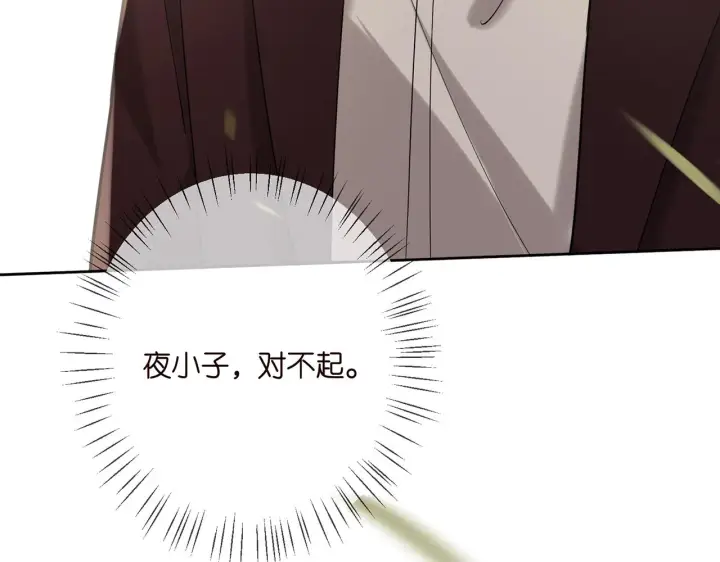 漫画《名门挚爱》第381 两难的北冥夜第101张图