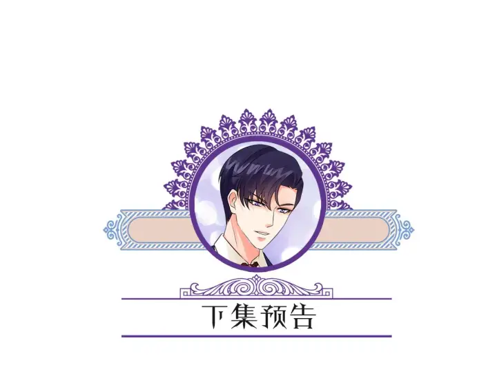 漫画《名门挚爱》第381 两难的北冥夜第103张图