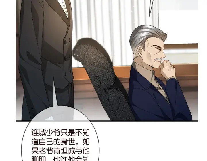 漫画《名门挚爱》第381 两难的北冥夜第105张图