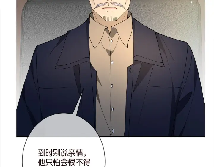 漫画《名门挚爱》第381 两难的北冥夜第107张图