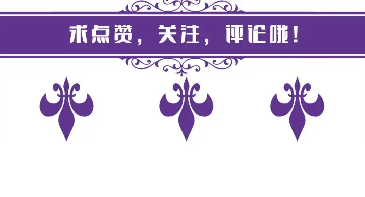 漫画《名门挚爱》第381 两难的北冥夜第111张图