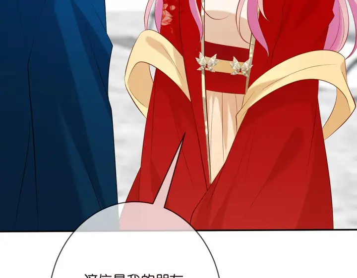 漫画《名门挚爱》第381 两难的北冥夜第13张图