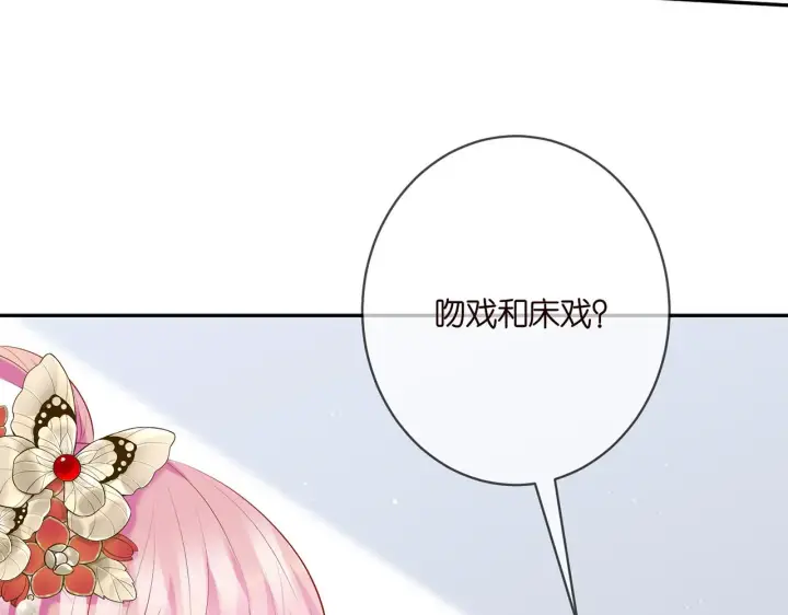 漫画《名门挚爱》第381 两难的北冥夜第24张图
