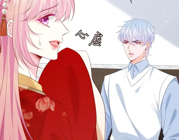 漫画《名门挚爱》第381 两难的北冥夜第25张图