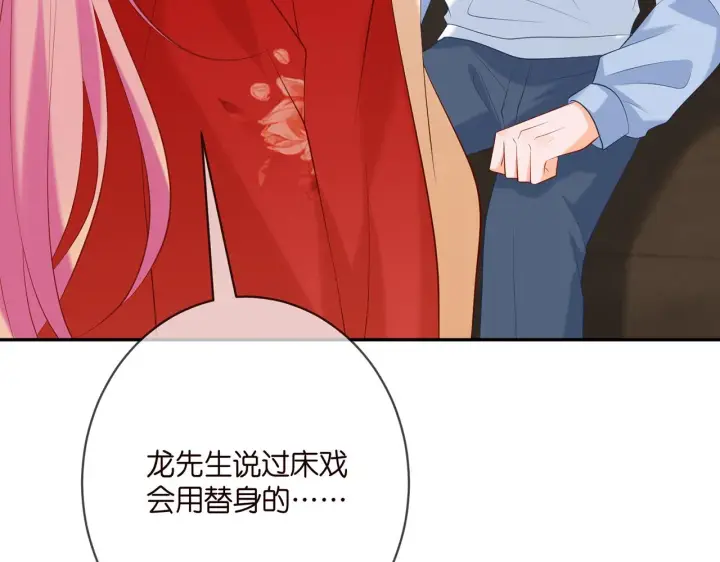 漫画《名门挚爱》第381 两难的北冥夜第26张图
