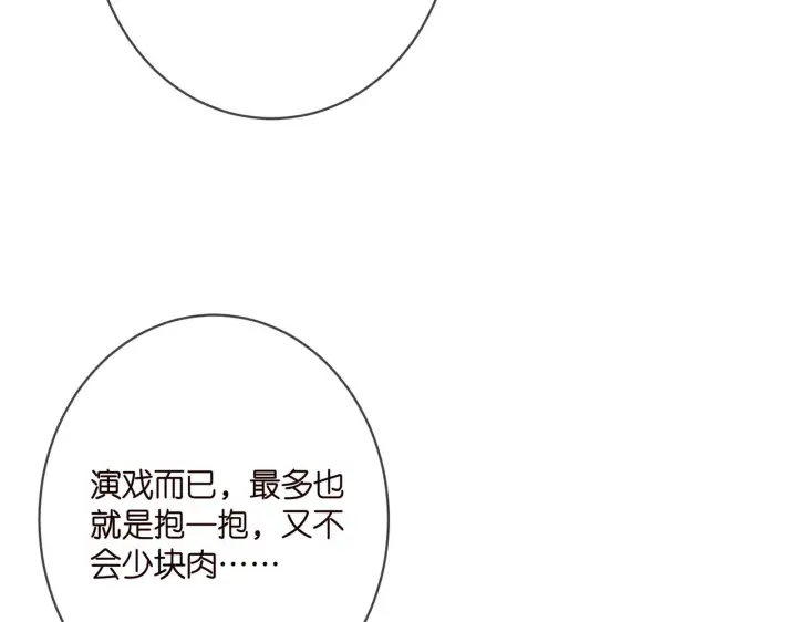 漫画《名门挚爱》第381 两难的北冥夜第27张图