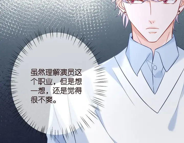漫画《名门挚爱》第381 两难的北冥夜第32张图
