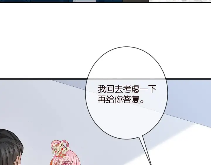 漫画《名门挚爱》第381 两难的北冥夜第39张图